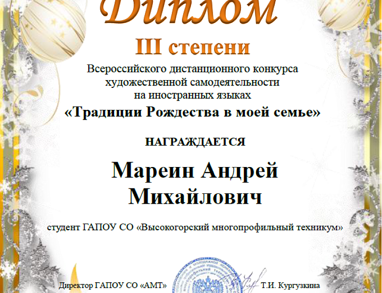 Традиции Рождества в моей семье